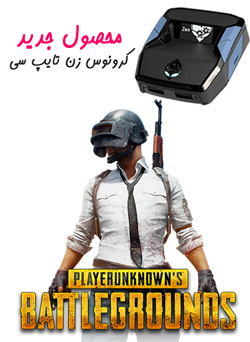 کرونوس زن تایپ سی