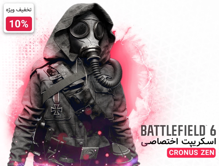 اسکریپت Asgard مخصوص battlefield 6