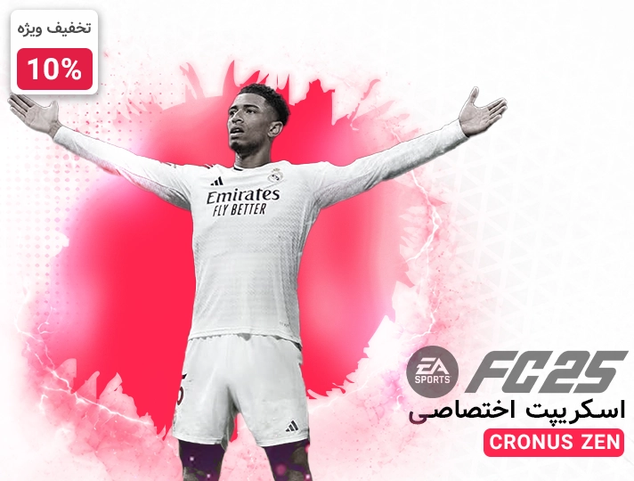 اسکریپت Soccer 25 GamePack
